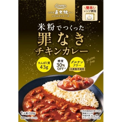米粉でつくったレトルトカレーセット(ビーフ・チキン)　各5個(計10個)【1718461】