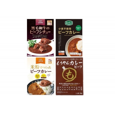 コスモ食品レトルトビーフカレー&レトルトビーフシチュー計12食セット【1684123】