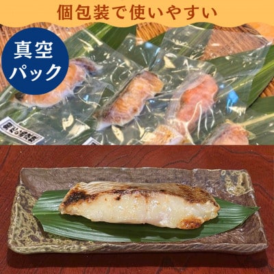 すし屋の焼き魚お試しセット　5枚(銀だらの西京焼、真鯛の塩麹焼、鮭の焼き付け、しま鯵の粕味噌焼)【配送不可地域：離島】【1720757】