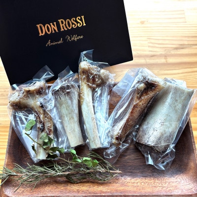 【犬のおやつ】和牛の骨(小型犬用) 5本【1677750】