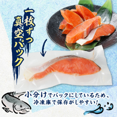 紅鮭三昧(20切)【配送不可地域：離島】【1362438】