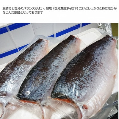 無添加甘塩仕立て 銀鮭半身切身 約1kg【配送不可地域：離島】【1461696】