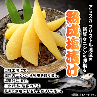 塩数の子 1kg(500g×2P)【配送不可地域：離島】【1607609】