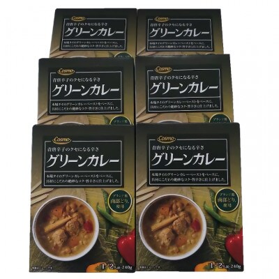 南部どり使用　グリーンカレーレトルト6食セット【1394520】