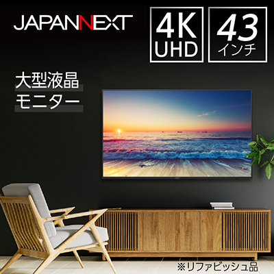 液晶モニター 43型ワイド 4K UHD(3840×2160) リファビッシュ品【1388555】