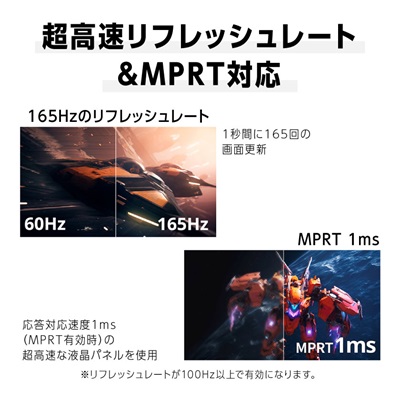 ゲーミングモニター27型ワイド WQHD(2560x1440)165Hz対応リファビッシュ品【1466988】