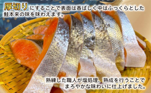 厚切り塩銀鮭切身　約1.5kg【配送不可地域：離島】【1389627】