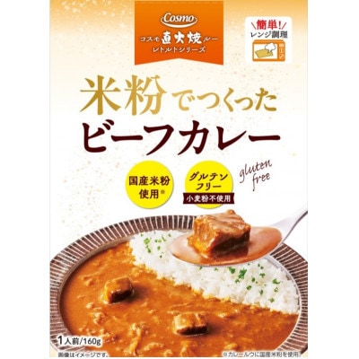 コスモ食品 グルテンフリーレトルトカレー 計15箱 食べ比べセット 〜千葉県いすみ市〜【1749988】