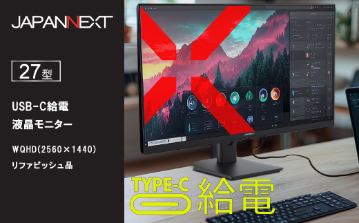 液晶モニター 27型ワイド WQHD(2560×1440) USB-C給電リファビッシュ品【1622912】