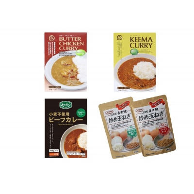 美味安心レトルトカレー3種(計9個)&炒め玉ねぎ2種(計6個)　計15個セット【1718456】