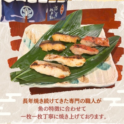 すし屋の焼き魚おすすめセット　6枚(銀だら西京焼2枚、真鯛の塩麹焼き2枚、旬の焼き魚2枚)【配送不可地域：離島】【1720761】