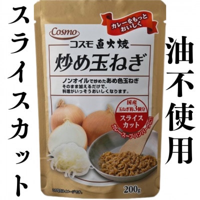 コスモ食品 レトルトビーフカレー2種6食&炒め玉ねぎ各3袋 詰め合わせ【1520486】