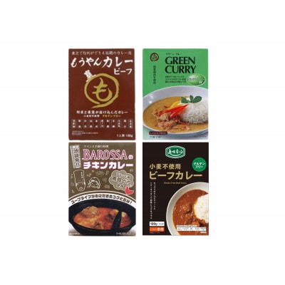 お店の味をいつでも!カレーレトルト4種食べ比べセット(計12食)【1555427】