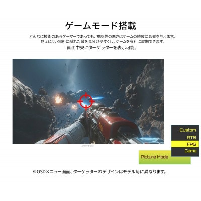 液晶モニター(ゲーミングモニター)27型 FHD(1920×1080)200Hz対応リファビッシュ品【1699768】