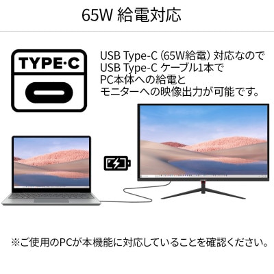 液晶モニター 27型フルHD(1920×1080)USB-C給電リファビッシュ品【1467844】