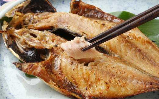 できたて干物!!あじ6枚【配送不可地域：離島】【1539825】