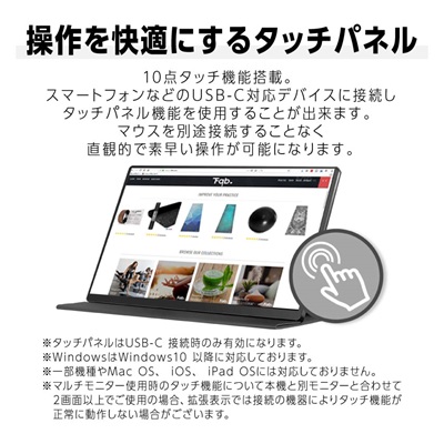 液晶モニター(モバイルモニター) 15.6型ワイド　4K タッチパネル対応　リファビッシュ品【1466952】
