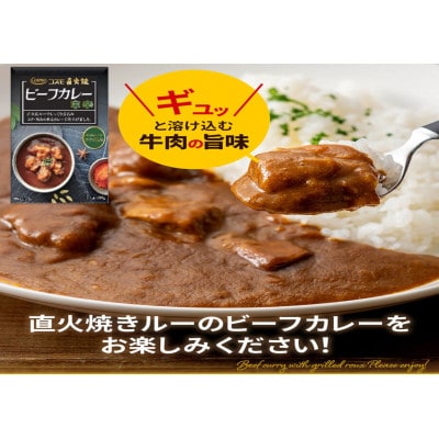 お店の味をいつでも!カレーレトルト4種食べ比べセット(計12食)【1555427】