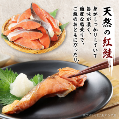 紅鮭三昧(20切)【配送不可地域：離島】【1362438】