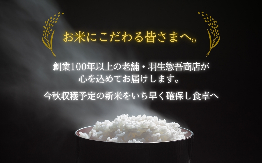 《令和7年産米・先行予約》創業百年・老舗米屋 羽生惣吾商店 千葉県産ふさこがね 精米 5kg 10月発送 【お米 ふさこがね 精米 令和7年産】（千葉県神崎町）[026-a002]