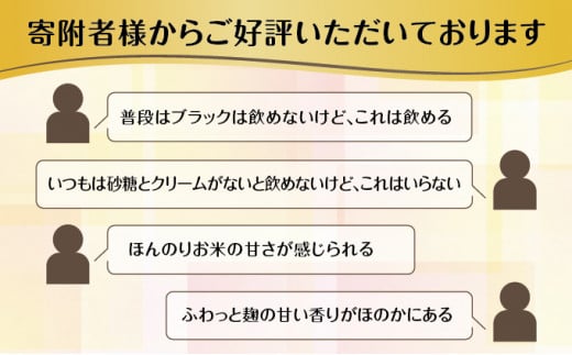 麹珈琲ドリップバッグ18個セット×定期便3回[003-a004]【千葉県 神崎町 ふるさと納税】