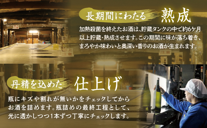 仁勇 大吟醸５年古酒 鍋屋源五右衛門 1800ml[012-a003]【千葉県神崎町ふるさと納税】