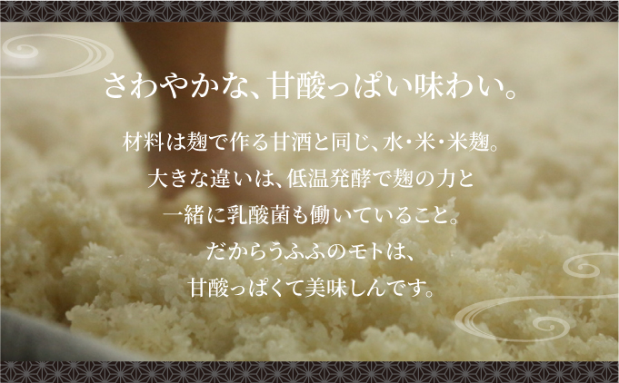 お米の乳酸発酵飲料 うふふのモト24本セット[007-a004]【千葉県神崎町ふるさと納税】