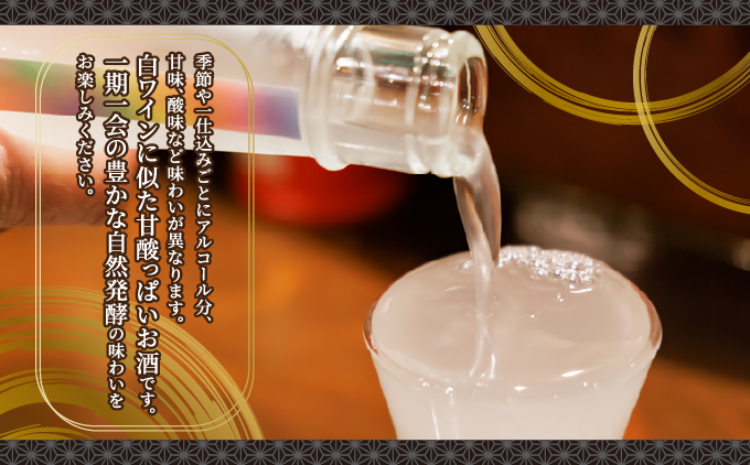菩提もと仕込み 醍醐のしずく 720ml[007-a011]【千葉県神崎町ふるさと納税】