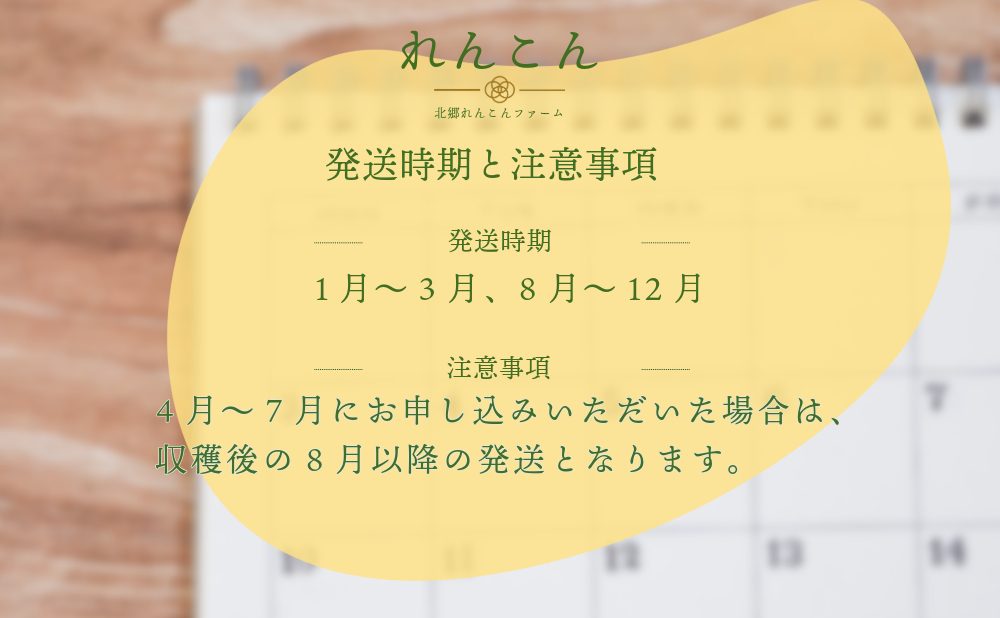千葉県れんこん部門注文数最上位達成！【訳あり】無選別 神崎町ふるさと れんこん（4kg）（※4〜7月受付分は8月以降順次発送）[013-a002]【千葉県神崎町ふるさと納税】