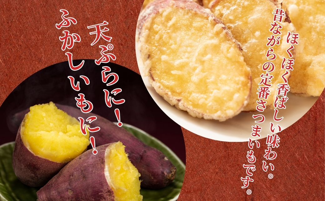 ＼焼き芋も天ぷらもおまかせ！／神崎町産べにあずま 洗い さつまいも 3kg｜ホクホク甘い万能タイプ（9月・12月〜1月中旬に順次発送）[016-a003]【千葉県神崎町ふるさと納税】