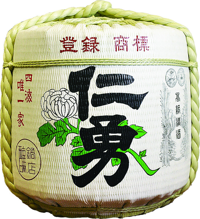 日本酒 仁勇 本荷樽詰2斗 36L 上撰(本醸造酒) 菰デザイン：仁勇（受注生産品）千葉の名酒[012-a013-a]【千葉県神崎町ふるさと納税】