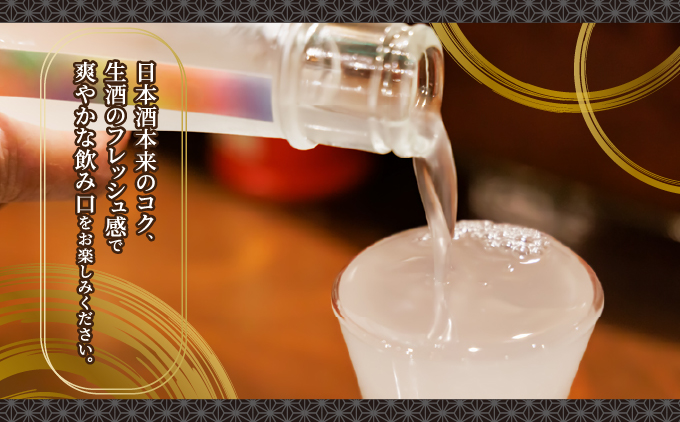 五人娘純米生酒 300ml 6本セット[007-a013]【千葉県神崎町ふるさと納税】