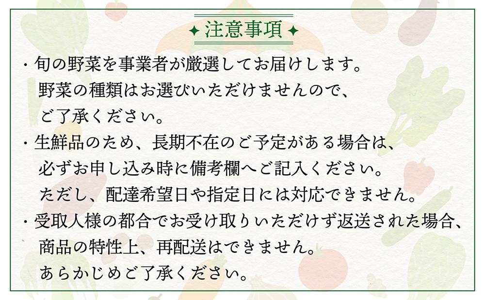 【数量限定】すが農園の季節の野菜セット（5～8品目）[023-a001]【千葉県神崎町ふるさと納税】