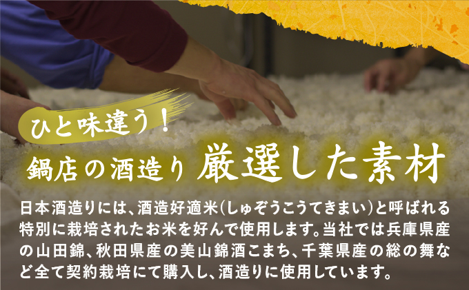 仁勇 純米大吟醸 1,800ml [012-a016]【千葉県神崎町ふるさと納税】