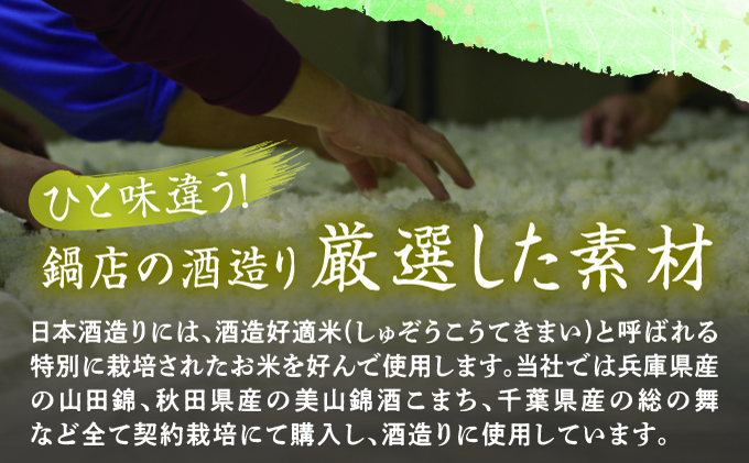 仁勇 大吟醸 大樹 1800ml[012-a005]【千葉県神崎町ふるさと納税】