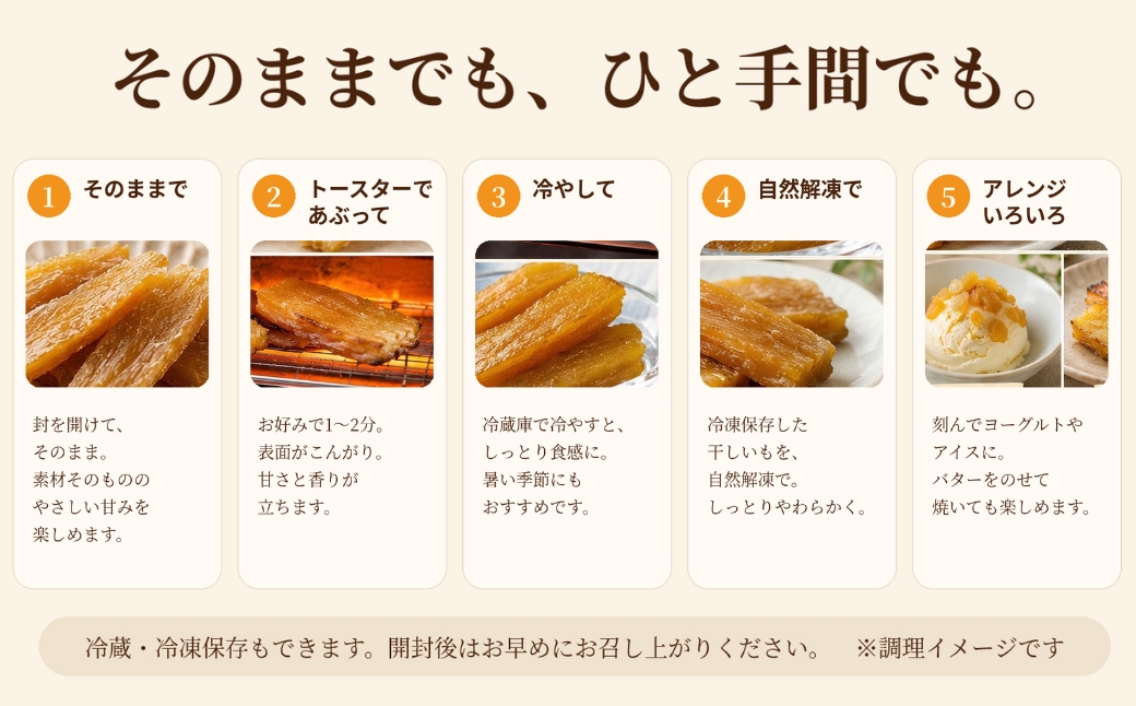 こぼれ蜜干しいも 100g 千葉県神崎町産べにはるか100% じっくり熟成さつまいも使用 砂糖不使用 無着色 [030-a001]