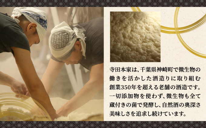 五人娘 純米酒 720ml[007-a007]【千葉県神崎町ふるさと納税】