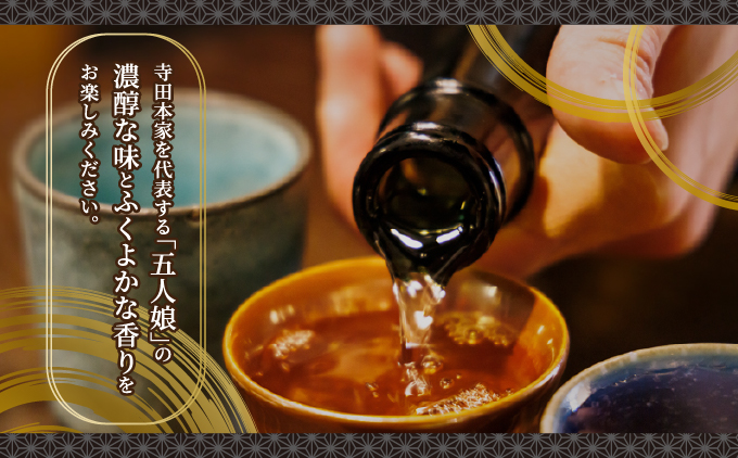 五人娘 純米酒 720ml[007-a007]【千葉県神崎町ふるさと納税】
