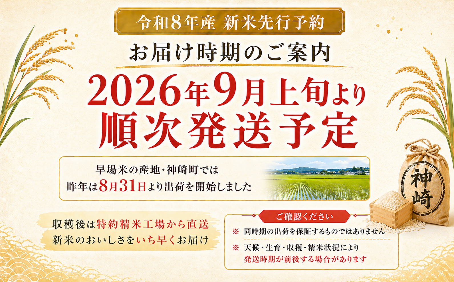 【ふるさと納税】【令和8年産 新米先行予約】米 20kg 千葉県神崎町産 ふさおとめ 白米（5kg×4袋） 早場米 あっさり 食べやすい たっぷり 家庭用 [025-a022]