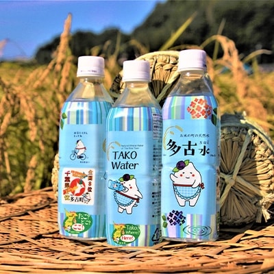 お米の町の天然水　多古水(sui)500ml×24本【配送不可地域：離島・沖縄県】【1098739】