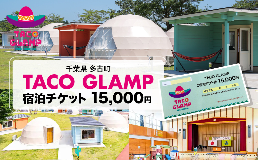 TACO GLAMP 宿æ³ã®ããåž(15000åå)ã1590142ã TAKU002