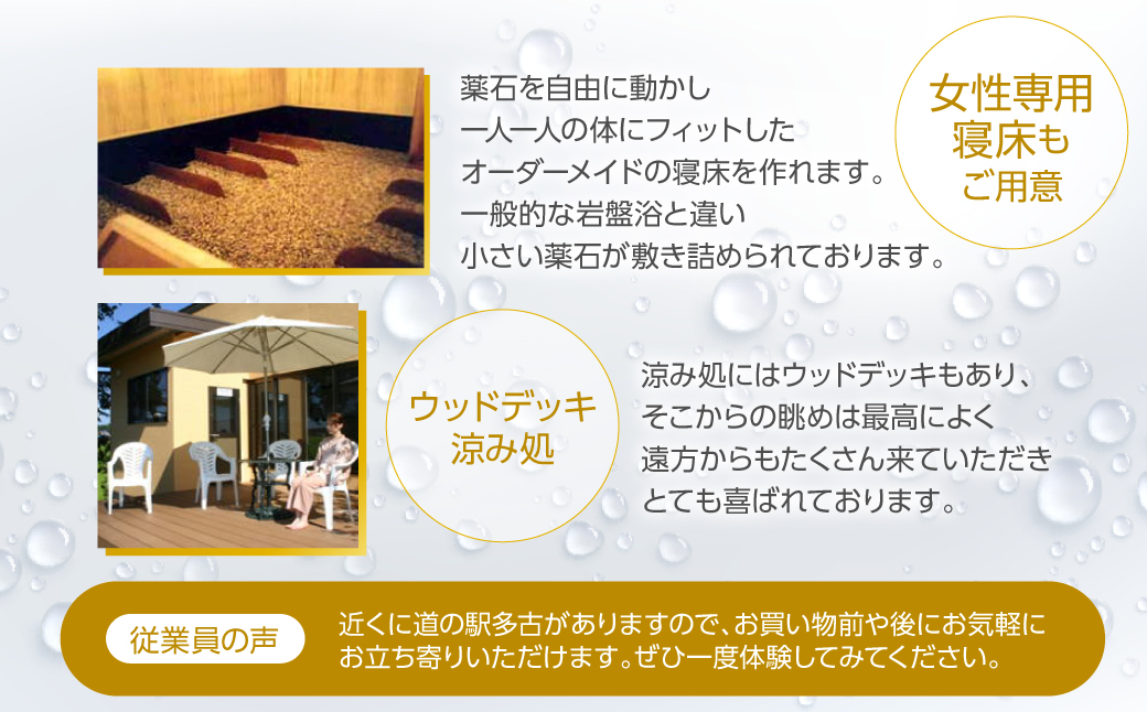 嵐の湯(薬石浴)入浴チケット12回分【1030414】 TAKD002