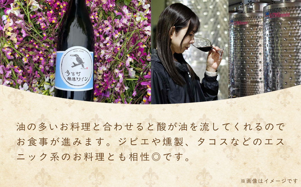多古ワイン2020【水色ラベル】【750ml】【1本】【配送不可地域：離島・沖縄県】【1239232】 TAKM001