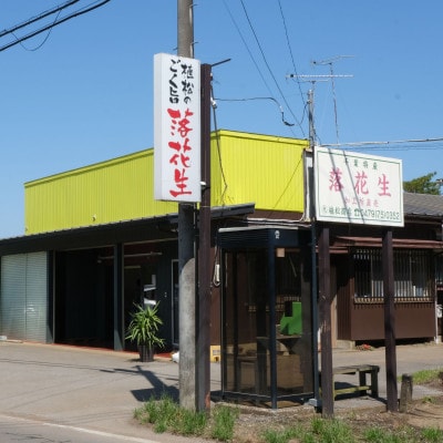 千葉県産　大人気返礼品ゆで落花生　2種(3パック入)食べ比べセット【配送不可地域：離島・沖縄県】【1459868】