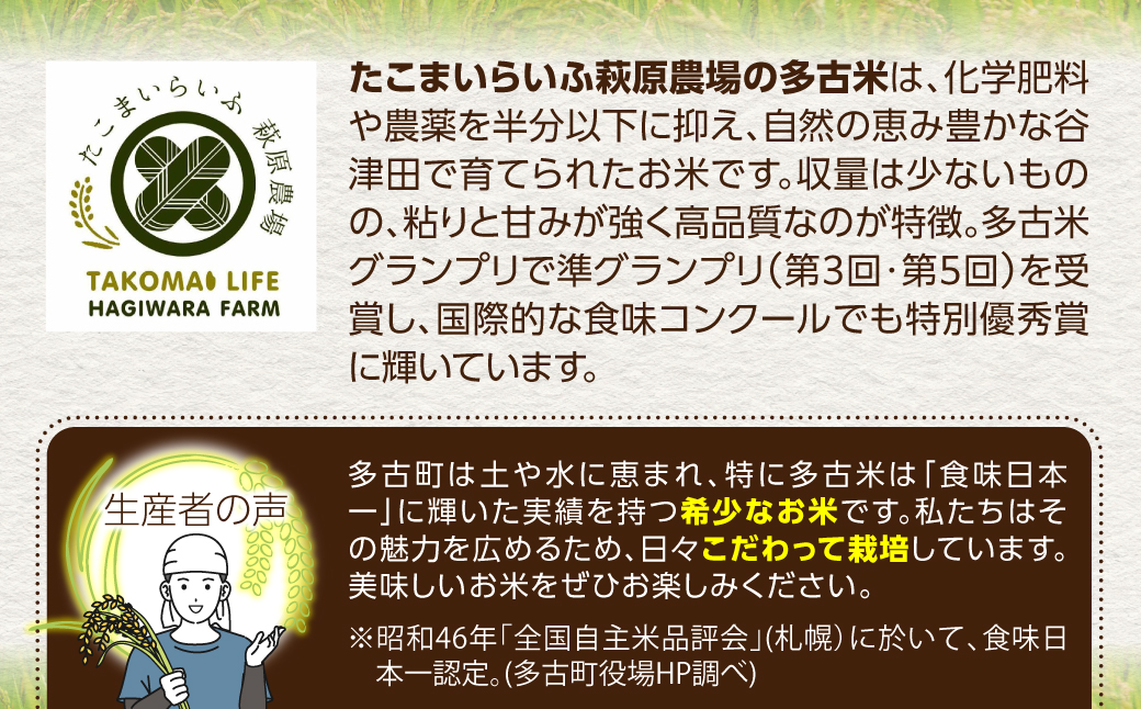 【令和7年産】たこまいらいふ萩原農場の多古米コシヒカリ(精米)10kg・(玄米)10kgセット【配送不可地域：離島・沖縄県】【1438053】 TAKK017