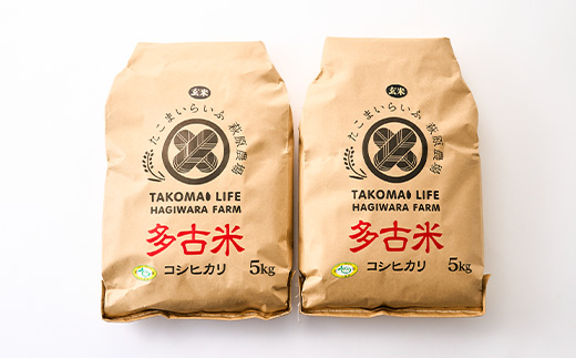 新米【令和7年産】たこまいらいふ萩原農場の多古米コシヒカリ(玄米)10kg【配送不可地域：離島・沖縄県】【1438050】