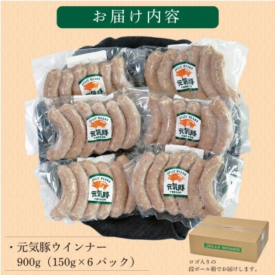 【千葉県多古町産】元気豚 ウインナーソーセージセット(36本入り)【配送不可地域：離島】【1655497】