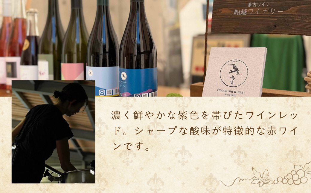 多古ワイン2020【水色ラベル】【750ml】【1本】【配送不可地域：離島・沖縄県】【1239232】 TAKM001