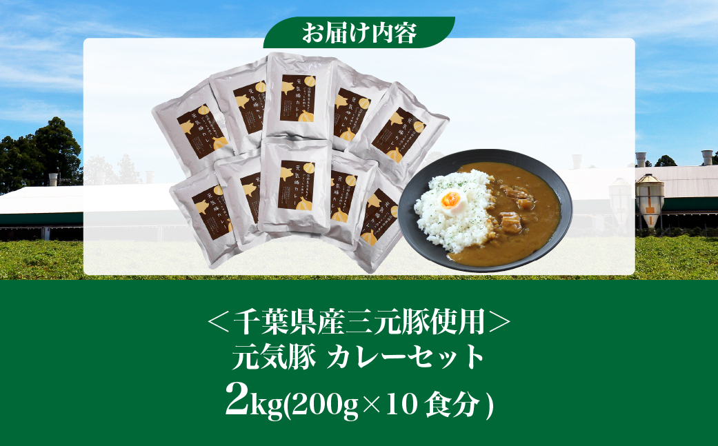 ãåèçç£äžå
è±äœ¿çšãå
æ°è± ã«ã¬ãŒã»ããã2kg(200gÃ10é£å)ãé
éäžå¯å°åïŒé¢å³¶ã»æ²çžçãã1032620ã TAKB013