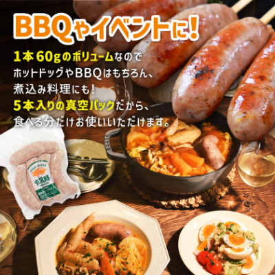 【千葉県多古町産】粗挽きハーブフランクフルトソーセージ 30本セット(60g×30本)【配送不可地域：離島・沖縄県】【1127201】